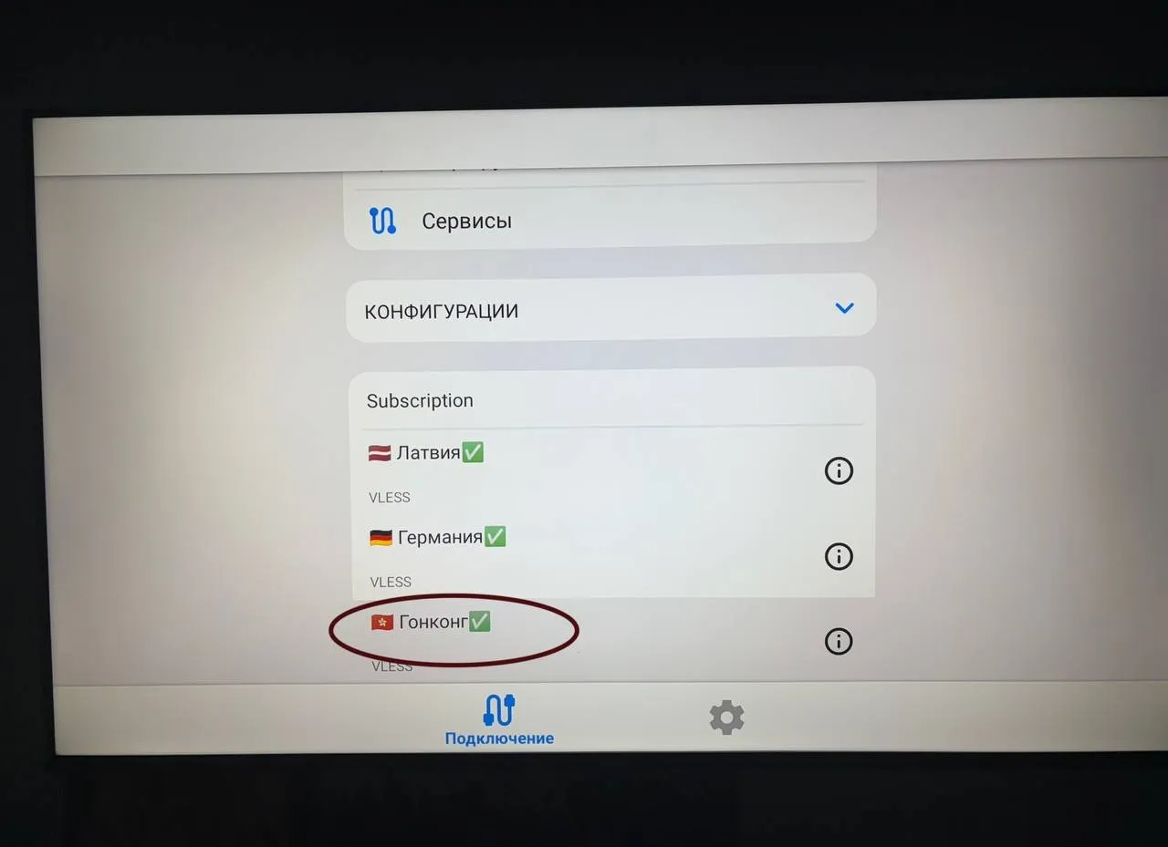 Выбор локации